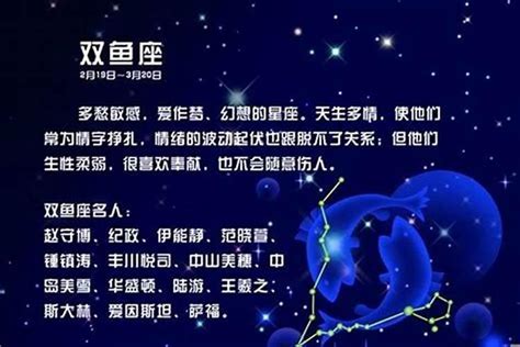 2月22星座|阳历2月22日是什么星座 2月22日出生的人是什么星座